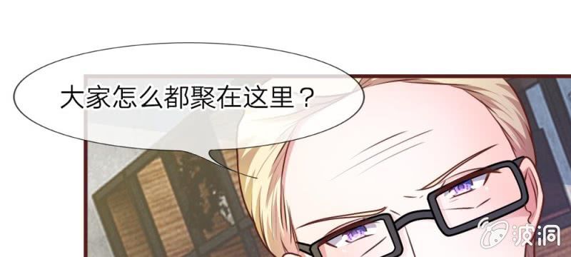 《吸血鬼前男友别撩我》第32话 怎么又是叶微微！ 第3页