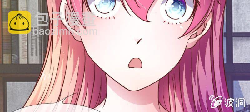 《吸血鬼前男友别撩我》第32话 怎么又是叶微微！ 第43页