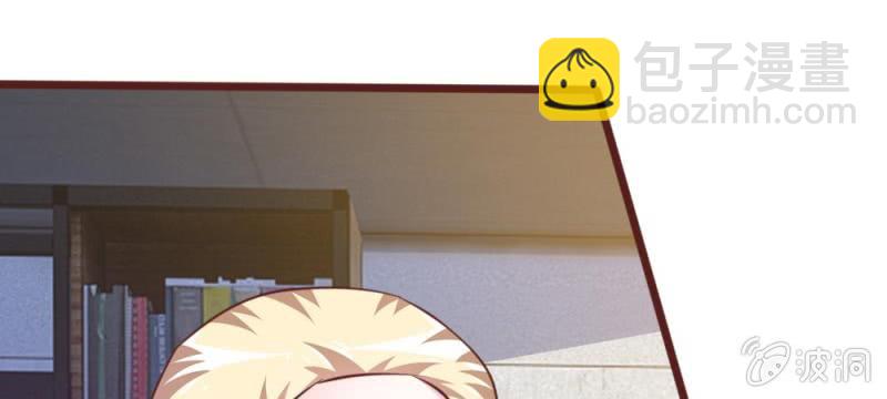 《吸血鬼前男友别撩我》第34话 叶微微，你给我等着 第16页