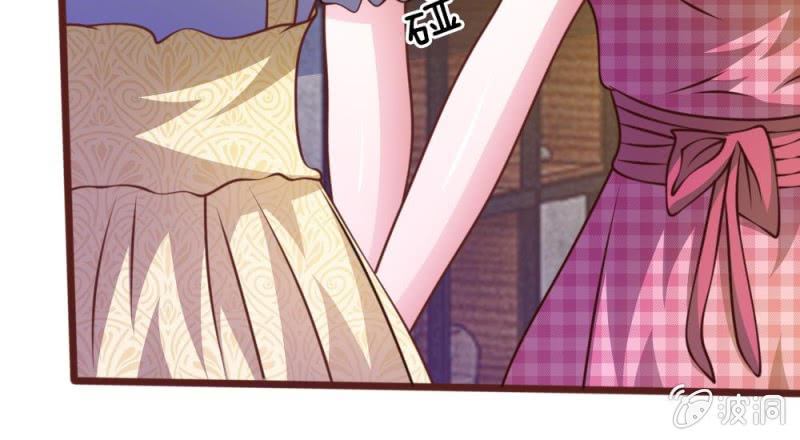 《吸血鬼前男友别撩我》第34话 叶微微，你给我等着 第22页