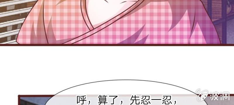 《吸血鬼前男友别撩我》第34话 叶微微，你给我等着 第28页