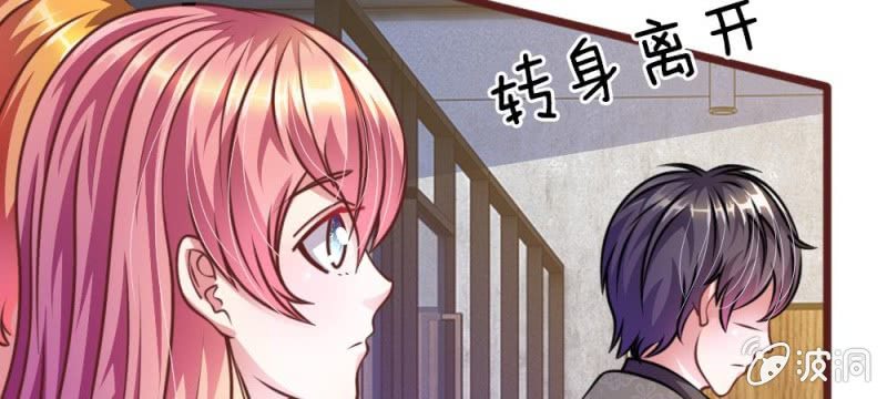 《吸血鬼前男友别撩我》第34话 叶微微，你给我等着 第5页