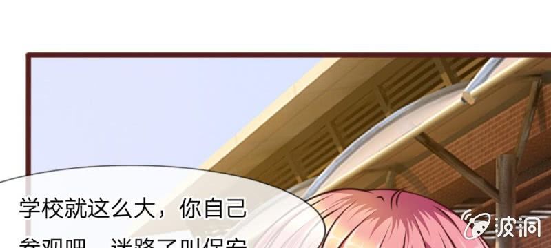 《吸血鬼前男友别撩我》第36话 请你离我远一点 第11页