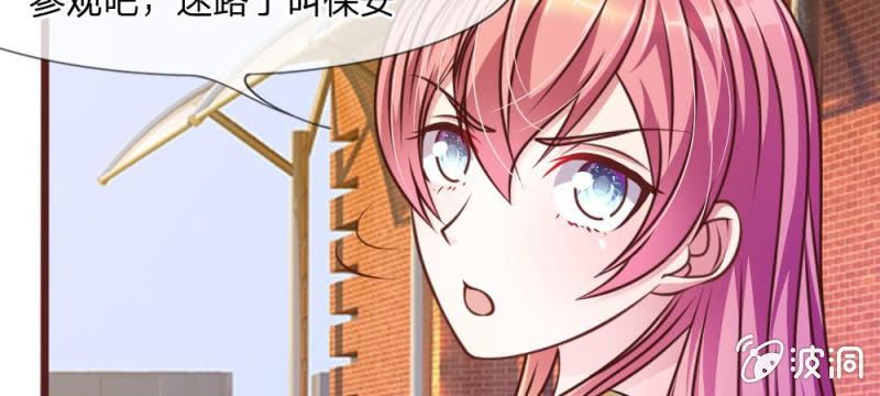 《吸血鬼前男友别撩我》第36话 请你离我远一点 第12页