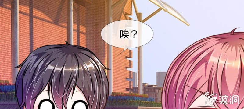 《吸血鬼前男友别撩我》第36话 请你离我远一点 第15页