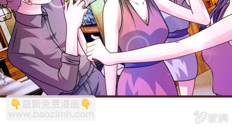 《吸血鬼前男友别撩我》第36话 请你离我远一点 第22页