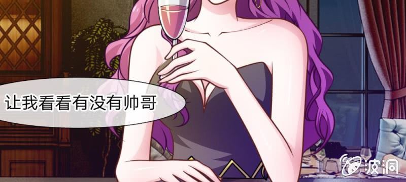 《吸血鬼前男友别撩我》第36话 请你离我远一点 第24页