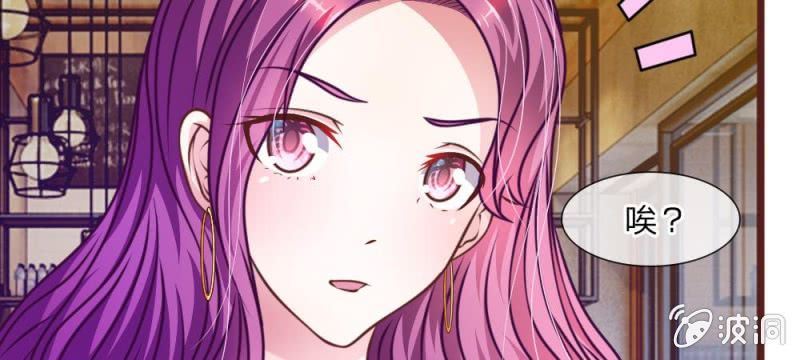 《吸血鬼前男友别撩我》第36话 请你离我远一点 第30页
