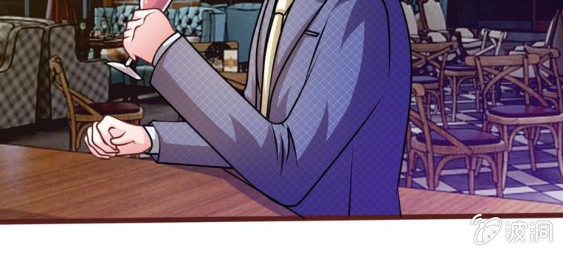 《吸血鬼前男友别撩我》第36话 请你离我远一点 第33页