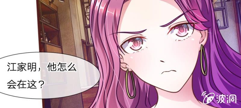 《吸血鬼前男友别撩我》第36话 请你离我远一点 第35页