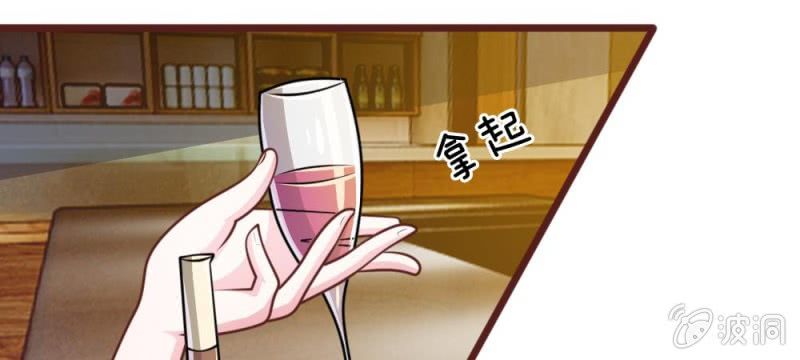《吸血鬼前男友别撩我》第36话 请你离我远一点 第37页