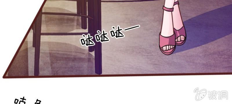 《吸血鬼前男友别撩我》第36话 请你离我远一点 第40页