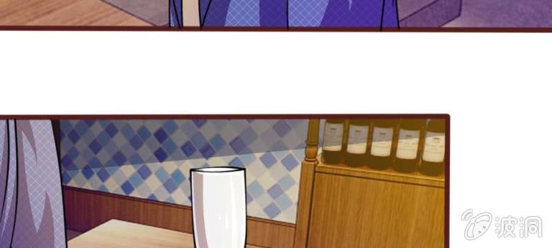 《吸血鬼前男友别撩我》第36话 请你离我远一点 第43页