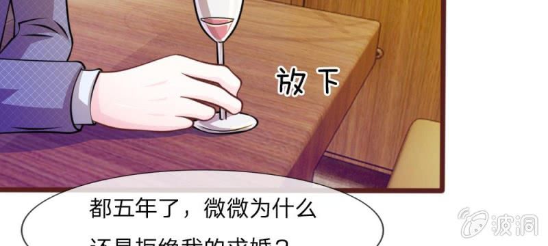 《吸血鬼前男友别撩我》第36话 请你离我远一点 第44页