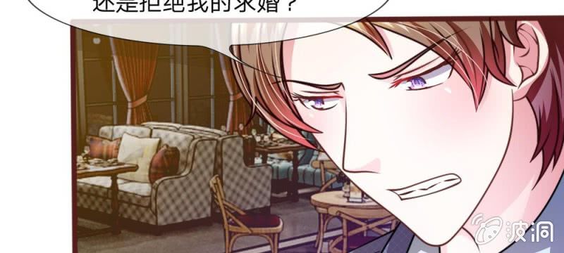 《吸血鬼前男友别撩我》第36话 请你离我远一点 第45页