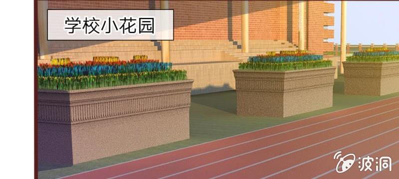 《吸血鬼前男友别撩我》第35话 你到底想怎么样？ 第13页