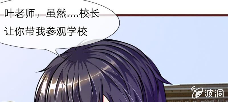 《吸血鬼前男友别撩我》第35话 你到底想怎么样？ 第19页