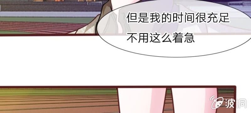 《吸血鬼前男友别撩我》第35话 你到底想怎么样？ 第21页