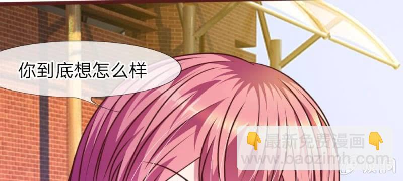 《吸血鬼前男友别撩我》第35话 你到底想怎么样？ 第24页