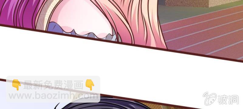 《吸血鬼前男友别撩我》第35话 你到底想怎么样？ 第26页