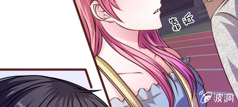 《吸血鬼前男友别撩我》第35话 你到底想怎么样？ 第36页
