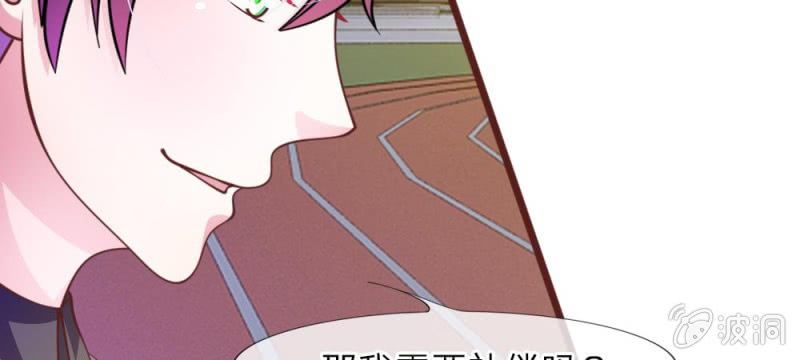 《吸血鬼前男友别撩我》第35话 你到底想怎么样？ 第38页