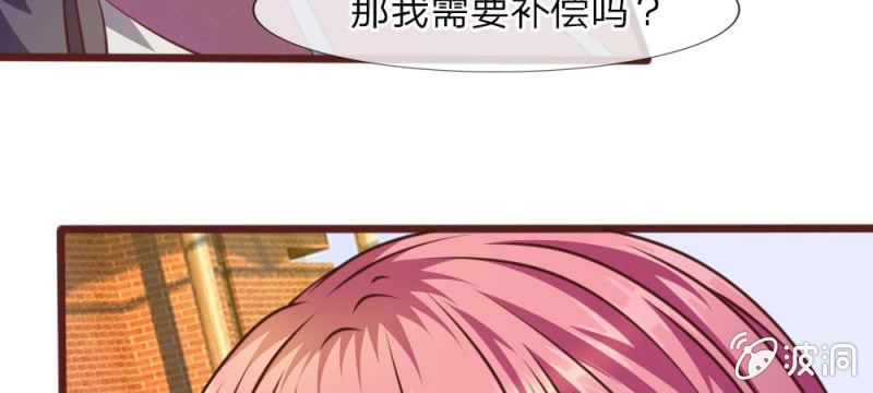 《吸血鬼前男友别撩我》第35话 你到底想怎么样？ 第39页