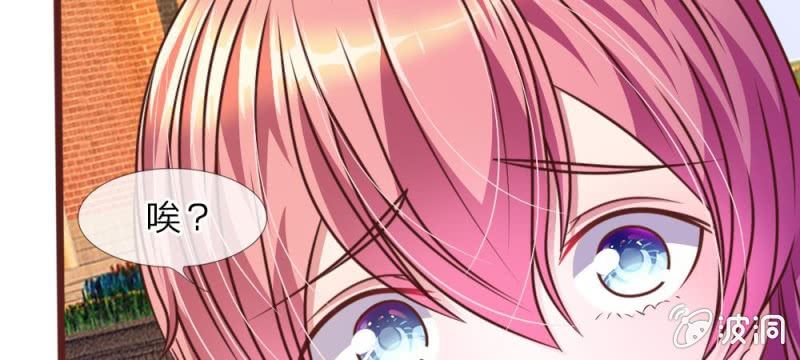 《吸血鬼前男友别撩我》第35话 你到底想怎么样？ 第40页