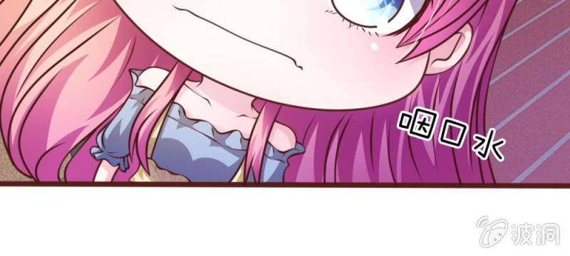 《吸血鬼前男友别撩我》第35话 你到底想怎么样？ 第44页
