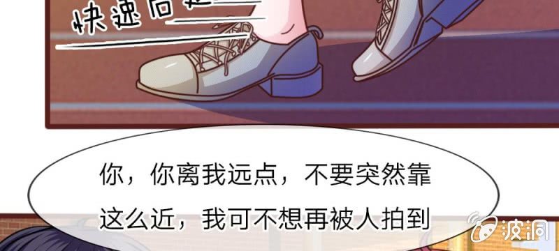 《吸血鬼前男友别撩我》第35话 你到底想怎么样？ 第46页