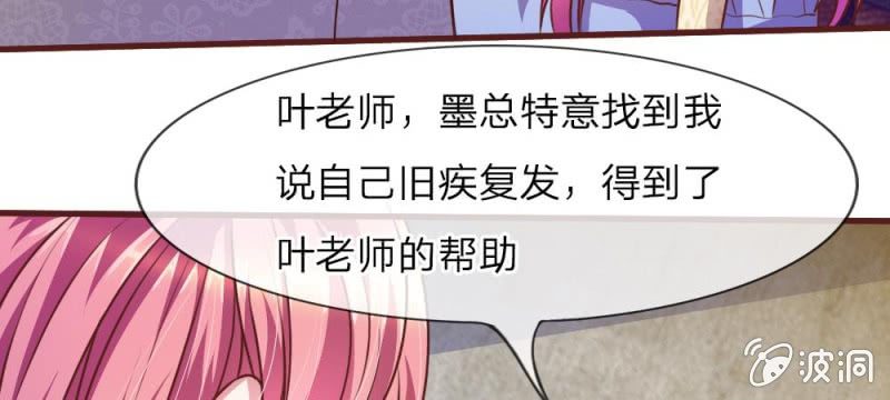 《吸血鬼前男友别撩我》第33话这是唱的哪出戏？ 第14页