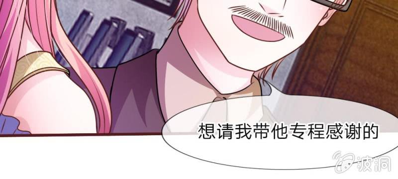 《吸血鬼前男友别撩我》第33话这是唱的哪出戏？ 第16页