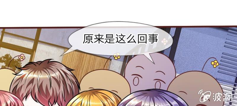 《吸血鬼前男友别撩我》第33话这是唱的哪出戏？ 第17页