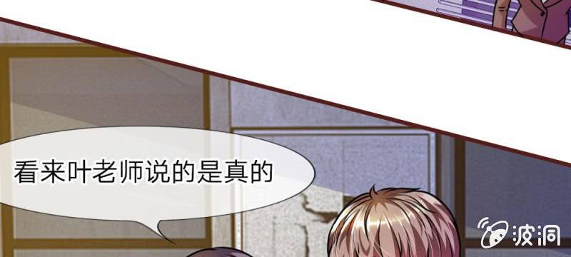 《吸血鬼前男友别撩我》第33话这是唱的哪出戏？ 第19页