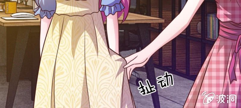 《吸血鬼前男友别撩我》第33话这是唱的哪出戏？ 第30页