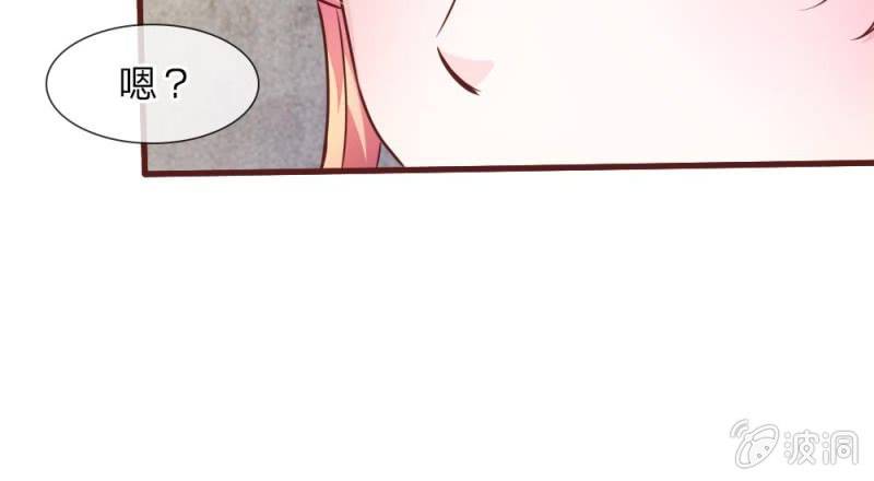《吸血鬼前男友别撩我》第33话这是唱的哪出戏？ 第33页