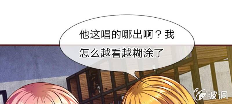 《吸血鬼前男友别撩我》第33话这是唱的哪出戏？ 第34页