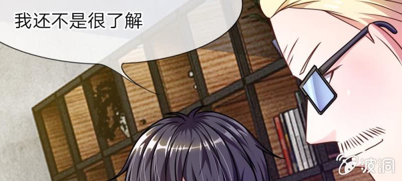 《吸血鬼前男友别撩我》第33话这是唱的哪出戏？ 第40页