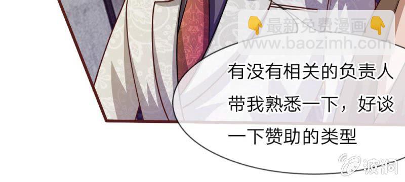 《吸血鬼前男友别撩我》第33话这是唱的哪出戏？ 第42页