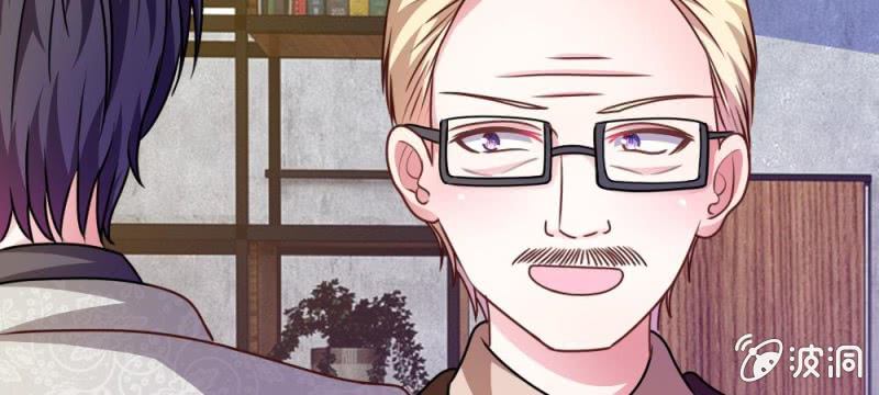 《吸血鬼前男友别撩我》第33话这是唱的哪出戏？ 第44页