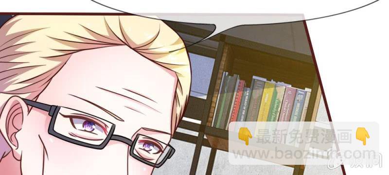 《吸血鬼前男友别撩我》第33话这是唱的哪出戏？ 第46页