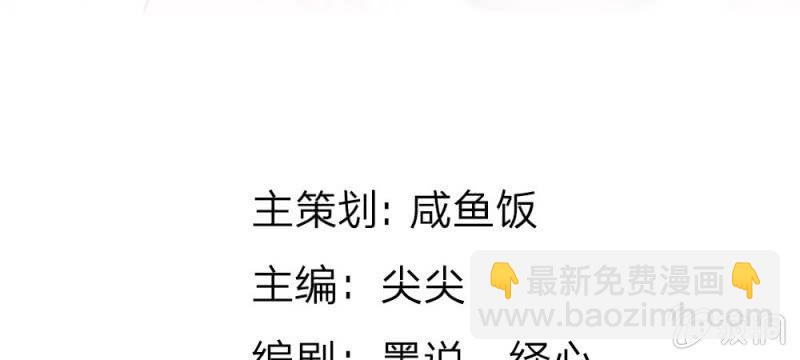 《吸血鬼前男友别撩我》第33话这是唱的哪出戏？ 第5页