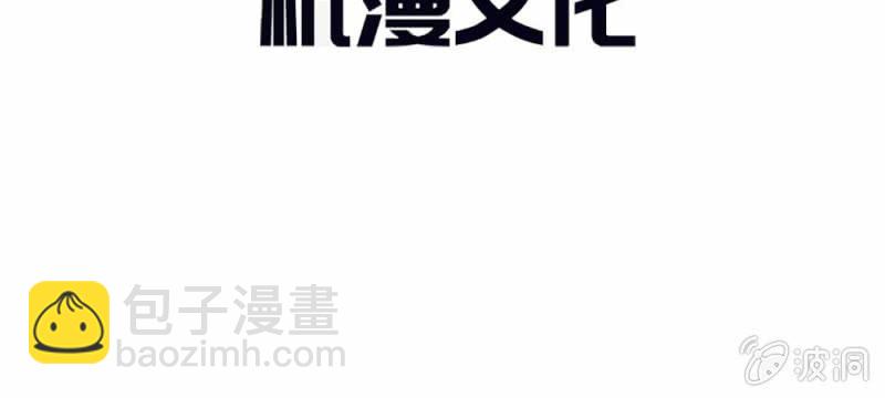 《吸血鬼前男友别撩我》第33话这是唱的哪出戏？ 第9页