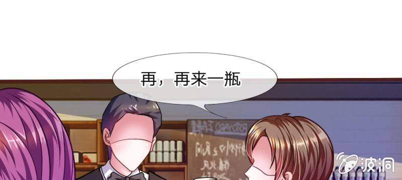 《吸血鬼前男友别撩我》第37话我会帮你如愿以偿！ 第12页