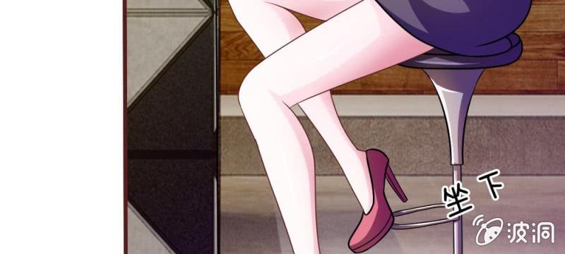 《吸血鬼前男友别撩我》第37话我会帮你如愿以偿！ 第17页