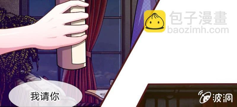 《吸血鬼前男友别撩我》第37话我会帮你如愿以偿！ 第20页