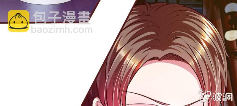 《吸血鬼前男友别撩我》第37话我会帮你如愿以偿！ 第21页