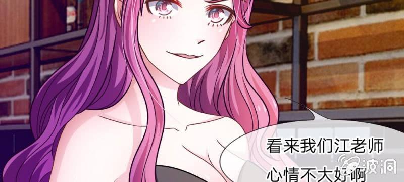 《吸血鬼前男友别撩我》第37话我会帮你如愿以偿！ 第27页