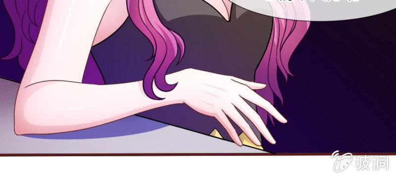 《吸血鬼前男友别撩我》第37话我会帮你如愿以偿！ 第28页