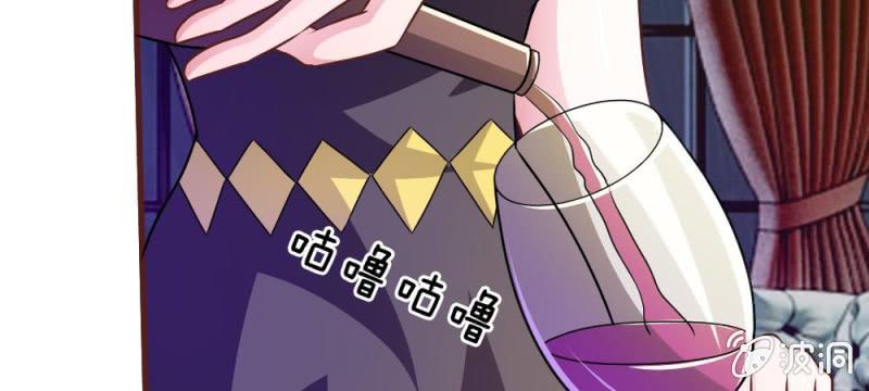 《吸血鬼前男友别撩我》第37话我会帮你如愿以偿！ 第30页